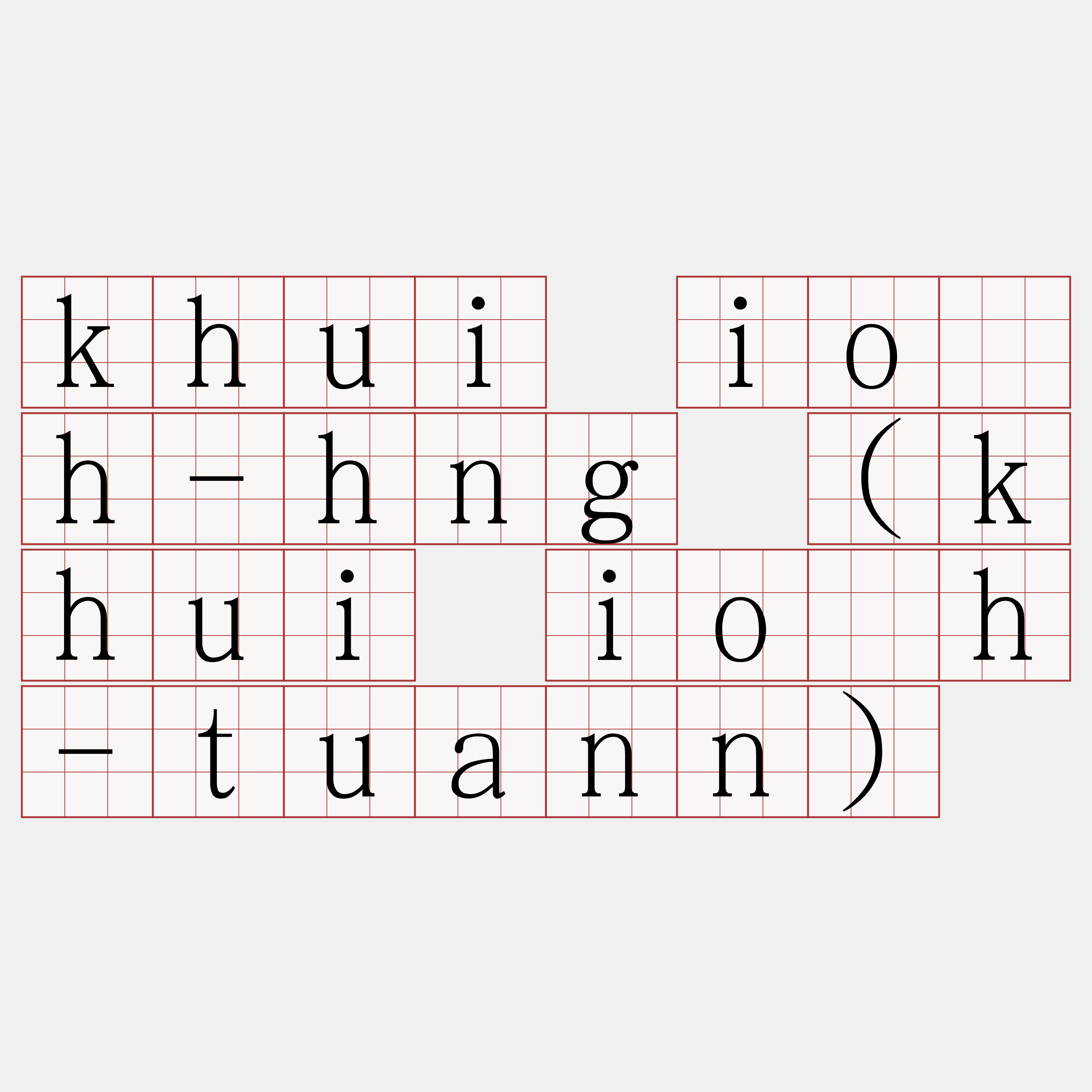 khui io̍h-hng (khui io̍h-tuann)